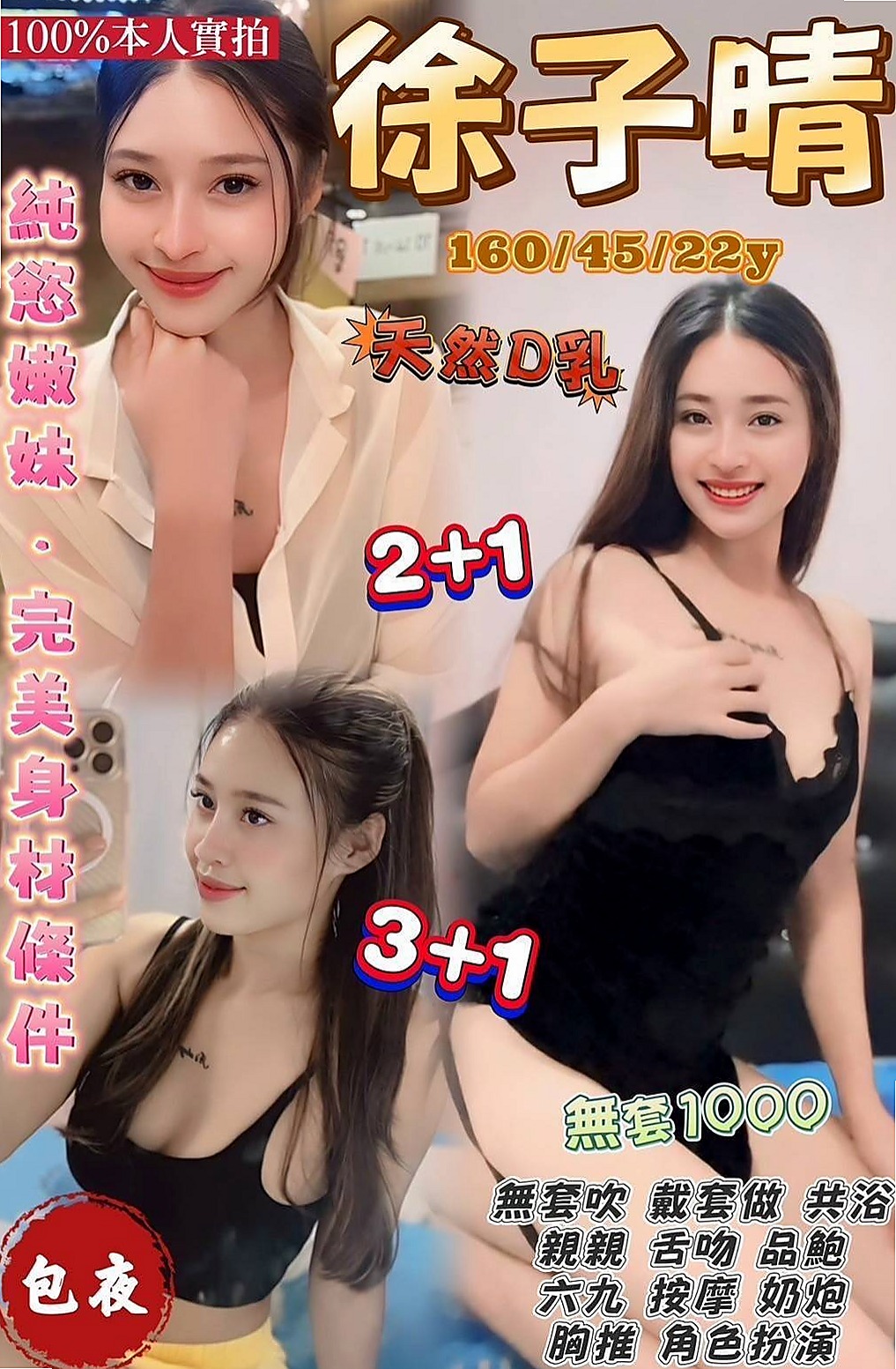 愛婷的推薦檔案┃混血辣妹┃六甲按摩全套┃胸圍E罩杯┃年齡23歲┃身高169cm/43kg┃很健談 服務很周到 很會挑逗男人 約她 會想再來第二次喔  有哪位客人想要挑戰一下呢，